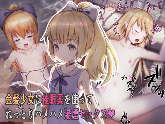 エロ同人誌