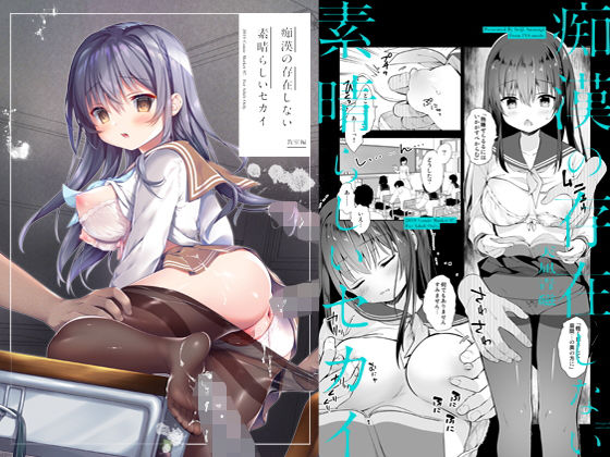 エロ同人誌