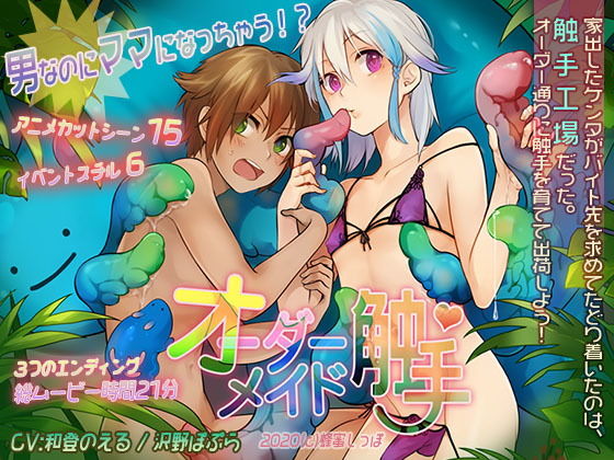 エロ同人誌