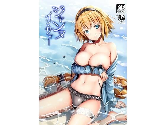 エロ同人誌