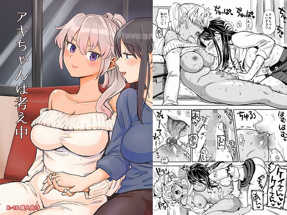 エロ同人誌