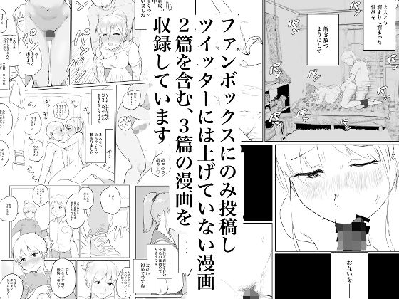 エロ同人誌