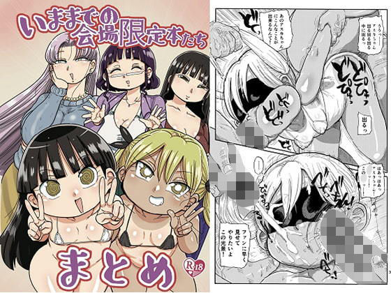 エロ同人誌