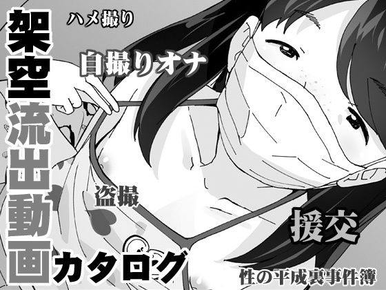 エロ同人誌