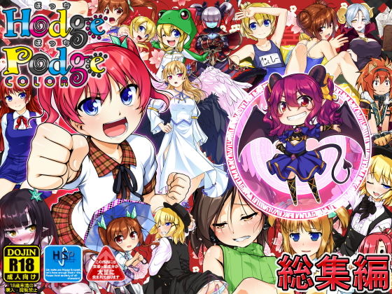 エロ同人誌