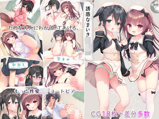 エロ同人誌