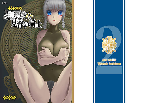 エロ同人誌