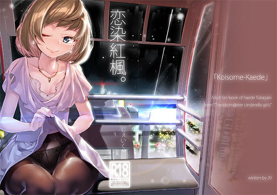 エロ同人誌