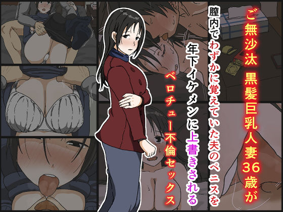 エロ同人誌