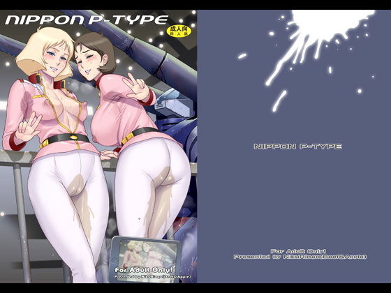 エロ同人誌