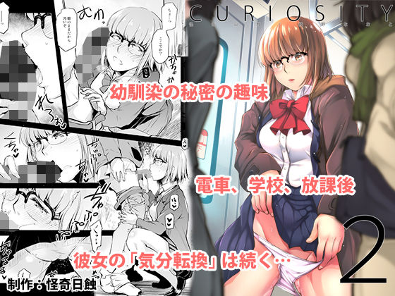 エロ同人誌