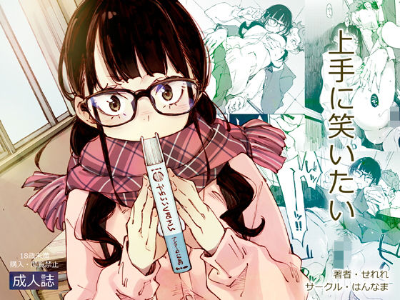 エロ同人誌