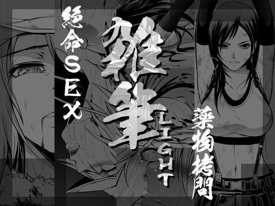 エロ同人誌