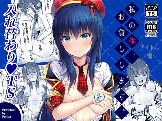 エロ同人誌