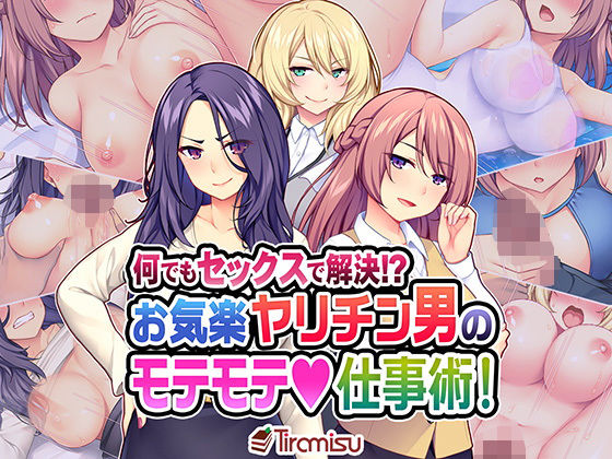 エロ同人誌