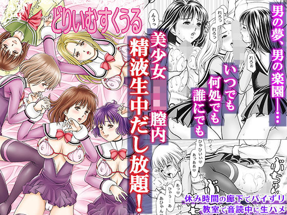エロ同人誌