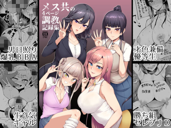 エロ同人誌