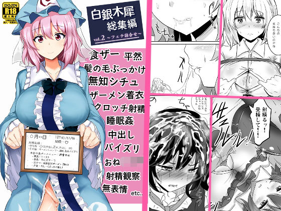 エロ同人誌