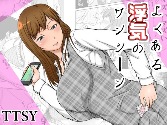 エロ同人誌