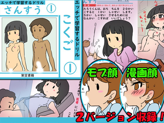 エロ同人誌