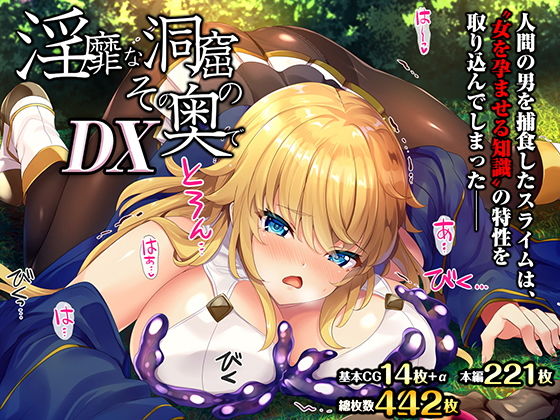 エロ同人誌