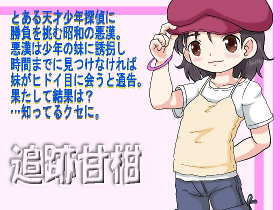 エロ同人誌