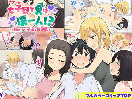 エロ同人誌