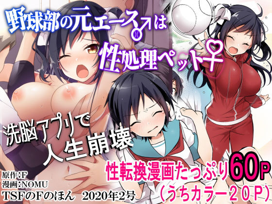 エロ同人誌