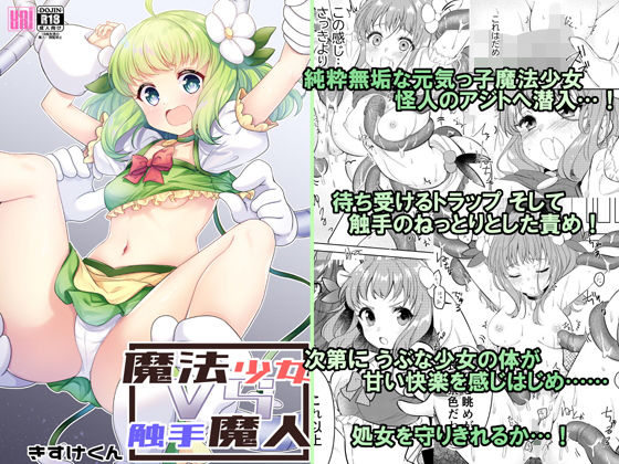 エロ同人誌