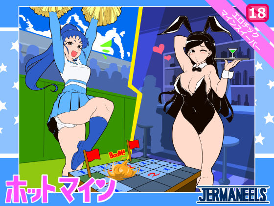 エロ同人誌