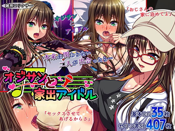 エロ同人誌