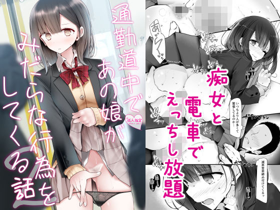 エロ同人誌