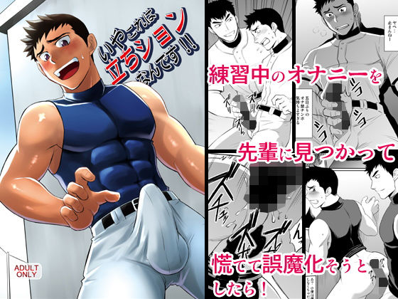 エロ同人誌