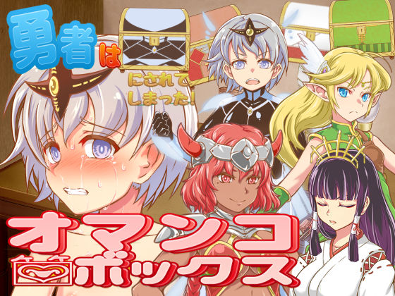 エロ同人誌