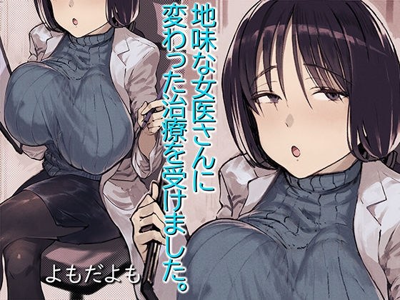 エロ同人誌