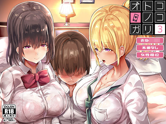 エロ同人誌