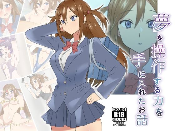 エロ同人誌