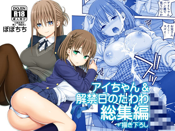 エロ同人誌
