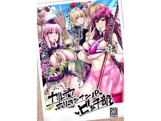 エロ同人誌