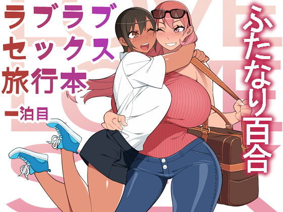 エロ同人誌