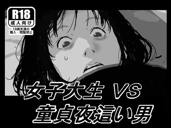 エロ同人誌
