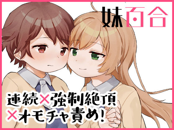 エロ同人誌