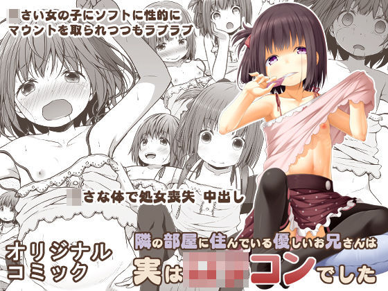 エロ同人誌
