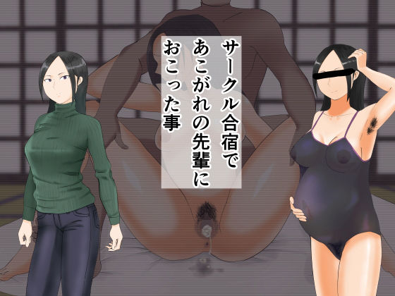 エロ同人誌