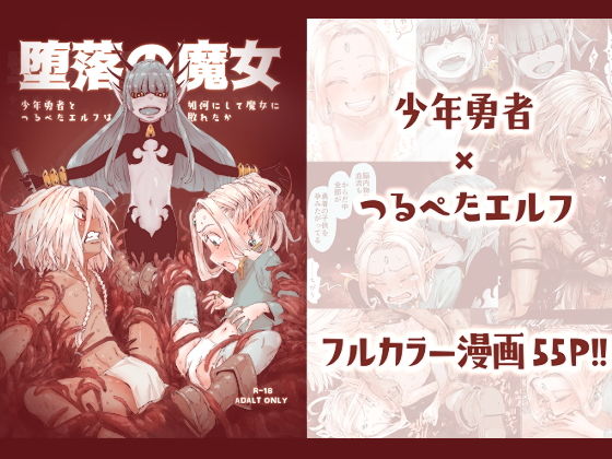エロ同人誌