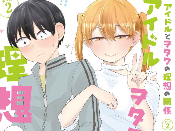 エロ同人誌