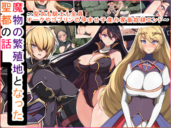 エロ同人誌