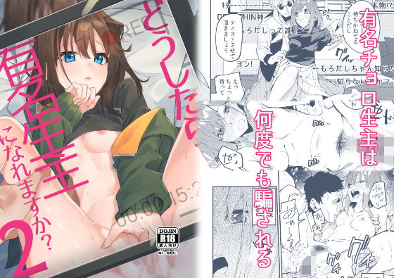 エロ同人誌