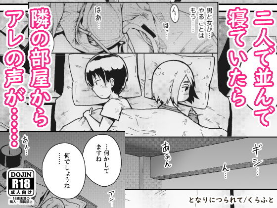 エロ同人誌