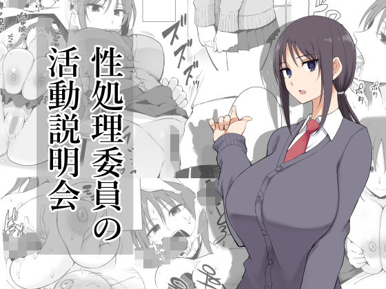 エロ同人誌